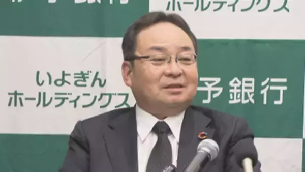 伊予銀行の新頭取に 常務の佐賀山隆氏が就任へ、三好賢治氏は会長に
