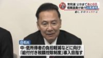 衆院選 愛媛2区 立憲・現職の白石洋一氏が新党「中道改革連合」から出馬表明