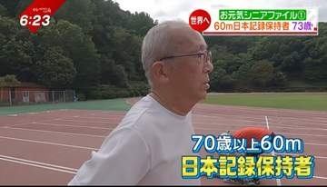 愛媛のすごいシニア！　73歳現役スプリンターに83歳三津浜焼き店主　その元気の源は