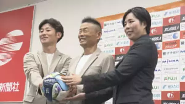 目標は「J2復帰」 愛媛FC大木 武新監督が就任会見