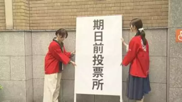 4月26日投票「松山市議選」若者の投票率アップへ 大学で期日前投票所の設置