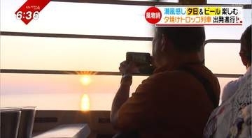 「夕日にかんぱーーい！」夕焼けビールトロッコ列車【愛媛】