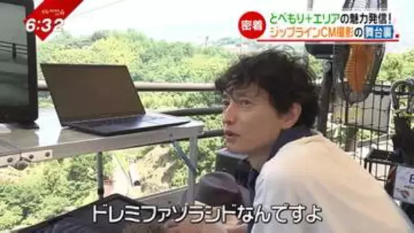 四国最大級とべもりジップライン　CM制作の舞台裏に潜入！【愛媛】
