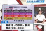 「【解説】5月29日に運用スタート 新しい「防災気象情報」のポイントは」の画像1