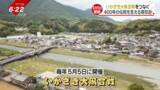 「300統の凧が空を舞う「いかざき大凧合戦」担い手不足も…地元高校生たちがつなぐ400年の伝統 愛媛・内子町」の画像1