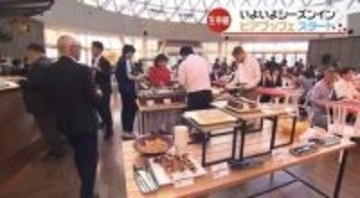 40種類以上の料理も充実、いよてつ高島屋スカイドームに恒例のビアブッフェがオープン 愛媛・松山市