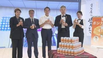 国内有数のソムリエ監修「愛媛ポンカンサワー」数量限定で全国販売がスタート