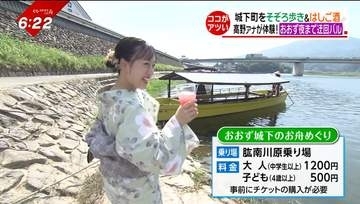 城下町大洲の街全体が「バル」に！屋形船で乾杯＆酔い覚ましのひんやりスイーツも　月イチの「迂回バル」に潜入　次回は今月15日【愛媛】