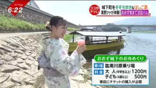 城下町大洲の街全体が「バル」に！屋形船で乾杯＆酔い覚ましのひんやりスイーツも　月イチの「迂回バル」に潜入　次回は今月15日【愛媛】