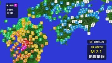 【熊本で震度7の地震】愛媛県内では伊方で最大震度４を観測「ゆっくりゆっくり大きく揺れるような感じだった」伊方原発に異常は確認されず