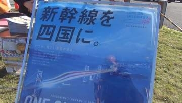 53年ぶりの一歩前進　四国新幹線　国の調査対象路線に選定【愛媛】