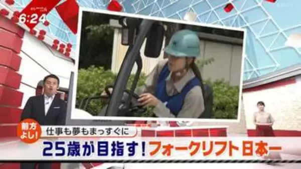 ２５歳が目指す！フォークリフト日本一【愛媛】
