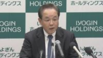 いよぎんホールディングス中間連結決算「最高益」 年間の業績予想も「増収増益」に上方修正【愛媛】