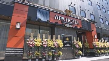 県内で2店舗目 松山市駅近くにアパホテルが開業【愛媛】