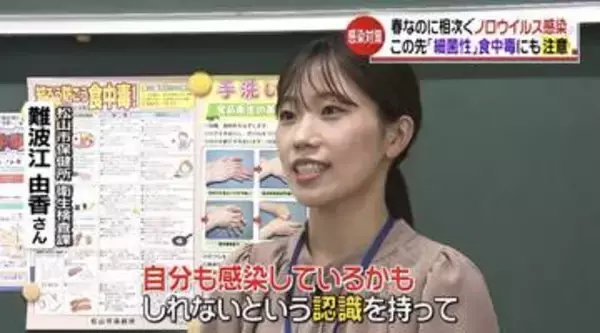 春なのに相次ぐ「ノロウイルス食中毒」に注意！気づかないうちに食品を汚染させてしまうケースも