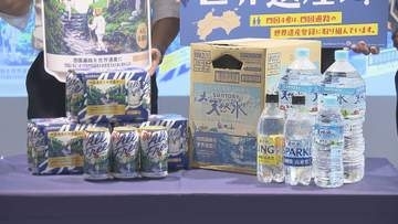 四国遍路の世界遺産登録を応援！サントリーがデザイン商品発売【愛媛】