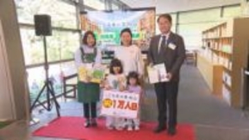 こども本の森 松山　オープン４か月で来場者が１万人を突破 建築家・安藤忠雄さんが設計【愛媛】