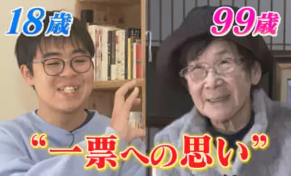 初の投票を待ち望んでいた18歳！女性参政権が認められた当時を知る99歳「一票への思い」