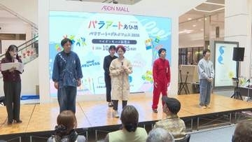 障害者アートの魅力を発信 愛媛・新居浜市でパラアートとグルメを楽しめるイベント
