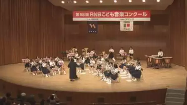 小中学生が日ごろの成果を披露 第58回RNBこども音楽コンクール