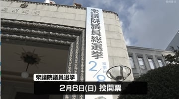 「衆院選」きょう公示、愛媛県内3小選挙区にこれまで10人が立候補