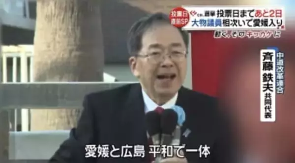 中道・斉藤鉄夫共同代表 非核三原則の堅持を 安全保障政策アピール