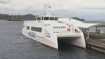 石崎汽船　松山～広島航路　9月からフェリー・高速船運賃値上げ　人件費上昇・燃料費高騰等のため【愛媛】