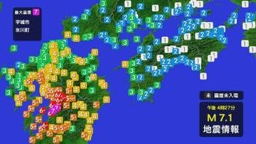 熊本県で震度7、伊方町で震度4を観測　現時点で愛媛県内の被害情報なし【愛媛】