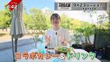「作品を見るだけじゃもったいない!?石村嘉成展の楽しみ方を大調査！【愛媛】」の画像1