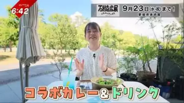 作品を見るだけじゃもったいない!?石村嘉成展の楽しみ方を大調査！【愛媛】