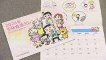 大学生が救急出動データを分析 お年寄りへ 月ごとに注意してほしい健康被害予防ポイントをカレンダーで呼びかけ【愛媛】