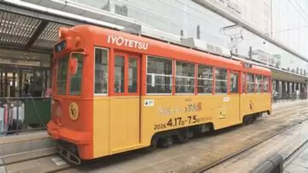 4月17日に愛媛県美術館で開幕「金曜ロードショーとジブリ展」ラッピング電車が登場