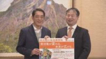 河合スポーツ庁長官が来県、アリーナ整備や部活の地域移行について知事と意見交換【愛媛】