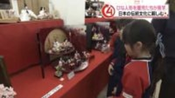 最近のトレンドは？3月3日の桃の節句を前に 園児たちがひな人形を見学