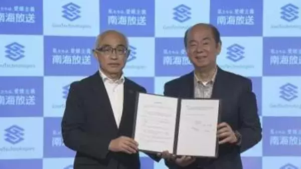 地域課題の解決へ 南海放送とジオテクノロジーズがDX連携協定を締結