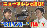 「「松工自動車部」手作りバギーでめざせ日本一！車を愛する高校生たち 夢の耐久レースに密着」の画像1