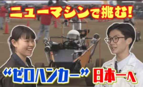 「松工自動車部」手作りバギーでめざせ日本一！車を愛する高校生たち 夢の耐久レースに密着