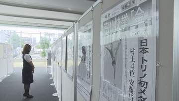 明治時代の号外や福田和子容疑者逮捕など　創刊150周年を記念　愛媛新聞社が「号外・特報展」　来月15日まで