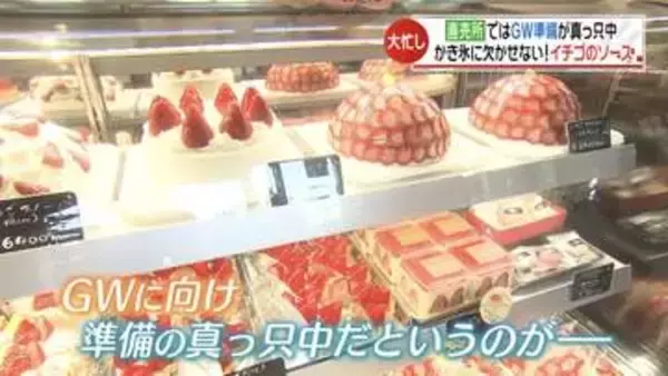 今治の直売所ではGW前に大忙し、ヒンヤリメニューに欠かせないイチゴを使った作業続く