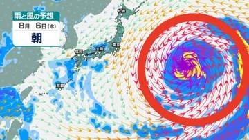 【台風のたまご】新たな「熱帯低気圧」発生か...「あやしい渦」が日本近海に接近の予想も　気象予報士が解説 今後の台風情報にも注意　8月6日までの雨・風シミュレーション＆全国の週間予報【気象庁26日天気図】