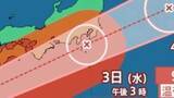 「【台風6号】6月3日（水）頃に関東甲信へ接近か 警報級の大雨や大荒れのおそれ（24時間降水量は多い所で300ミリ予想）東京・神奈川・千葉・埼玉・茨城など雨風シミュレーション【気象庁 台風情報 午後9時更新】」の画像1