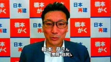 【国会報告】橋本岳さん（衆議院・自民）「地域の工場をGX対応に、国際競争で勝てるように」