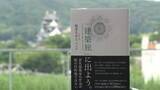 「一級建築士の資格を持つ紀行作家 “稲葉なおとさん”　最新作でも紹介している「岡山の建築」の魅力を語る」の画像1