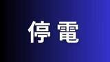 「【停電】高松市新田町・春日町で発生　約300戸に影響【四国電力送配電】」の画像1