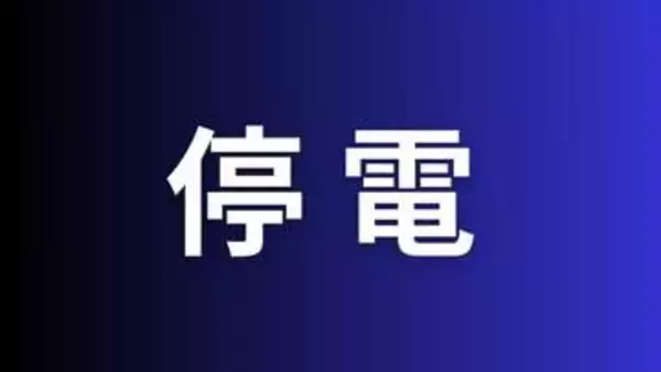 【停電】高松市新田町・春日町で発生　約300戸に影響【四国電力送配電】