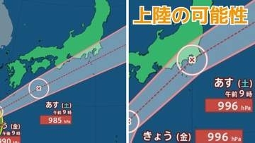 【ダブル台風情報】27日(土)に上陸の可能性「台風8号（ヒーゴス）」 北上中の「台風7号（メーカラー）」は西日本から東日本の太平洋側に接近か　雨風シミュレーションと最新進路予想【気象庁26日午前11時50 分更新】