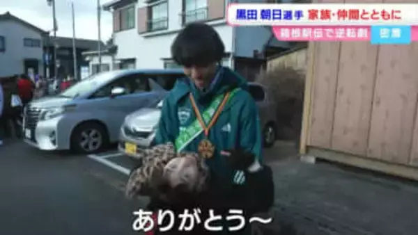 【箱根駅伝】青学・黒田朝日選手　弟・黒田然選手（青学2年）を給水係に指名した理由とは　妹・詩歌ちゃん（8）は「あっくんは自慢のお兄ちゃん」【RSK山陽放送記者が密着「シン・山の神」誕生の舞台裏】