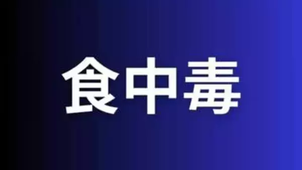 【集団食中毒】倉敷市の飲食店「漁火大名」で食事をした24人がノロウイルスによる食中毒症状　メニューは「しゃぶしゃぶ宴会コース」「いせえび懐石」「殿様御膳」