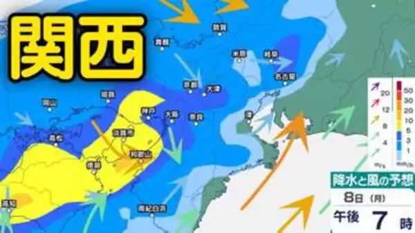 【関西の天気】昼過ぎから次第に雨か、大阪・京都・兵庫・滋賀・奈良・和歌山、11日（木）まで近畿地方1時間ごと雨風シミュレーション【気象庁8日】
