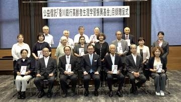 香川銀行がボランティアなどに取り組む高齢者の10団体に助成金280万円　歴史資料のデジタル化やレクリエーションでの熱中症対策などに【香川】